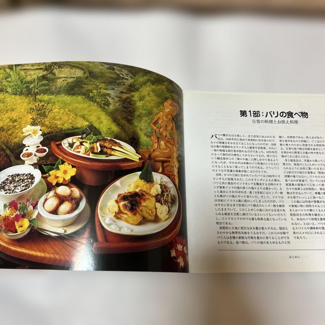 アジア食文化紀行　6冊セット