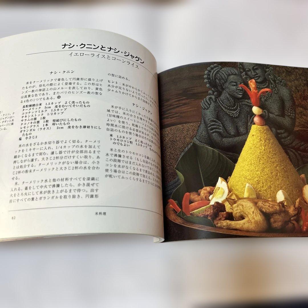 アジア食文化紀行　6冊セット