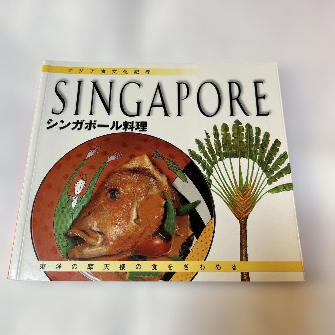 アジア食文化紀行　6冊セット