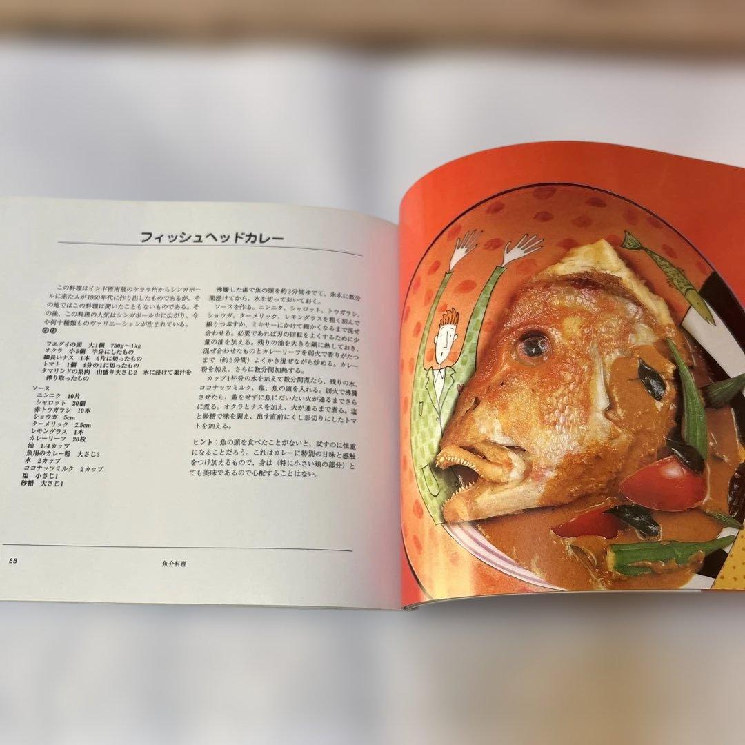 アジア食文化紀行　6冊セット