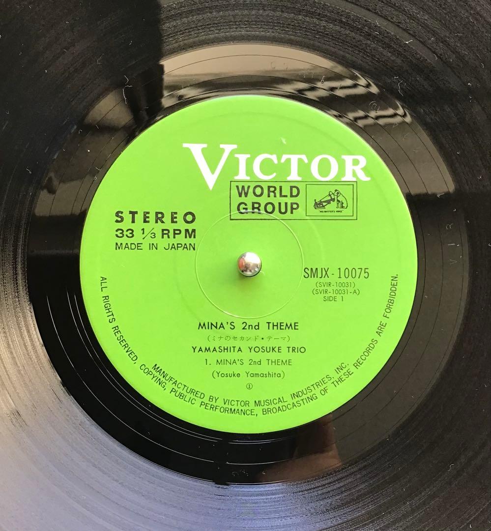 【LP】山下洋輔トリオ「ミナのセカンド・テーマ」