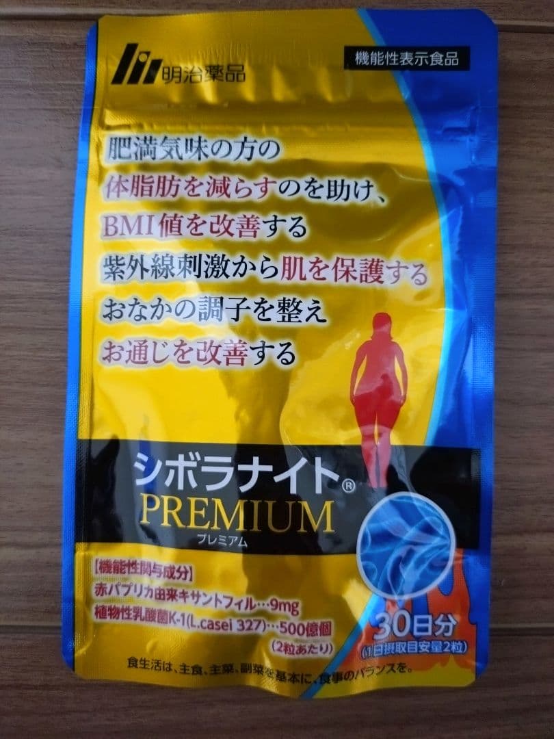 【新品未開封】シボラナイト PREMIUM 30日分　4袋