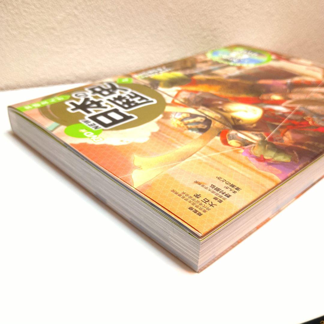 DVD付 学研まんが NEW日本の歴史 4大特典付き全14巻セット (別巻2巻)