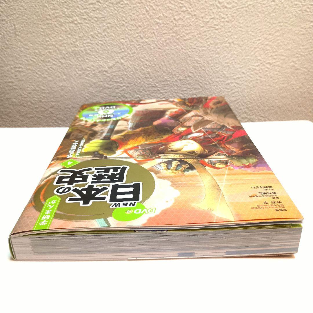 DVD付 学研まんが NEW日本の歴史 4大特典付き全14巻セット (別巻2巻)