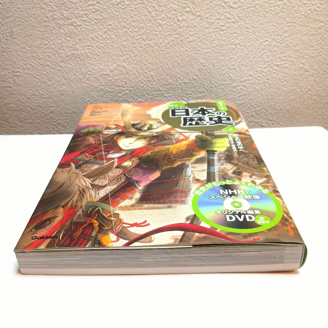 DVD付 学研まんが NEW日本の歴史 4大特典付き全14巻セット (別巻2巻)