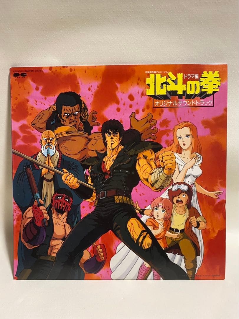 2個セット　LP レコード　北斗の拳　オリジナルサウンドトラック　音楽編ドラマ編