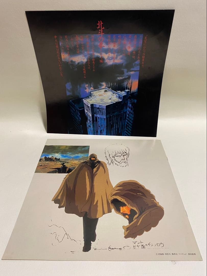 2個セット　LP レコード　北斗の拳　オリジナルサウンドトラック　音楽編ドラマ編