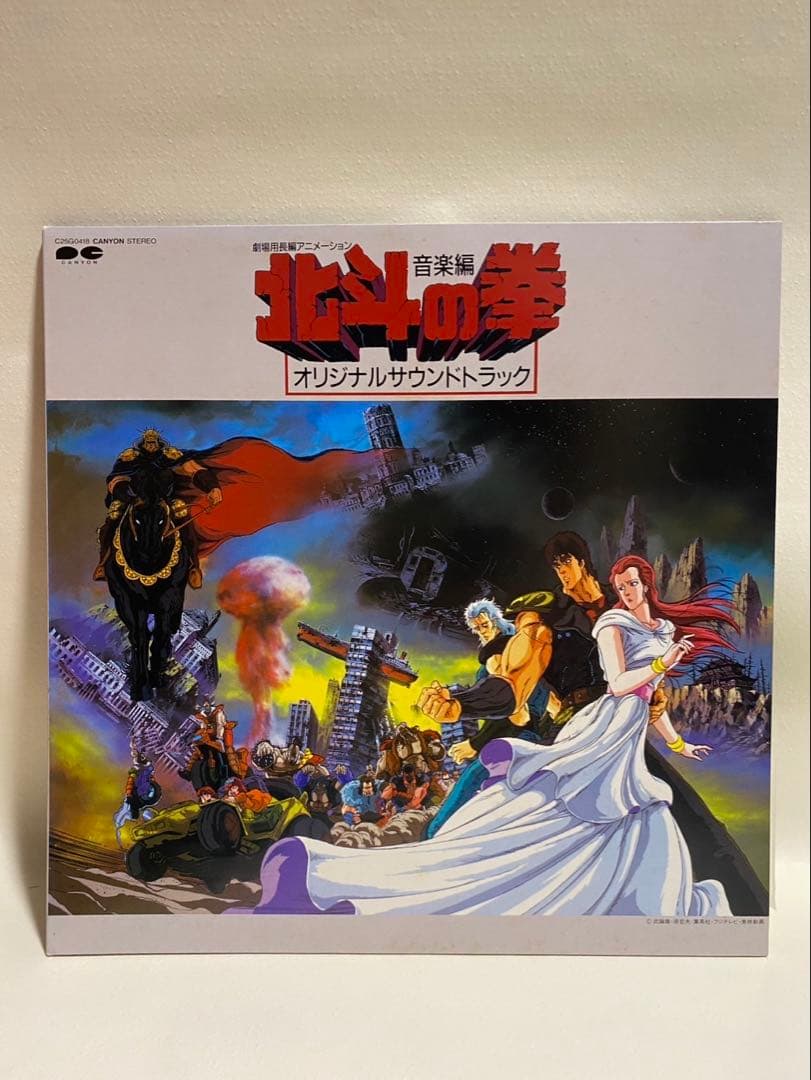 2個セット　LP レコード　北斗の拳　オリジナルサウンドトラック　音楽編ドラマ編