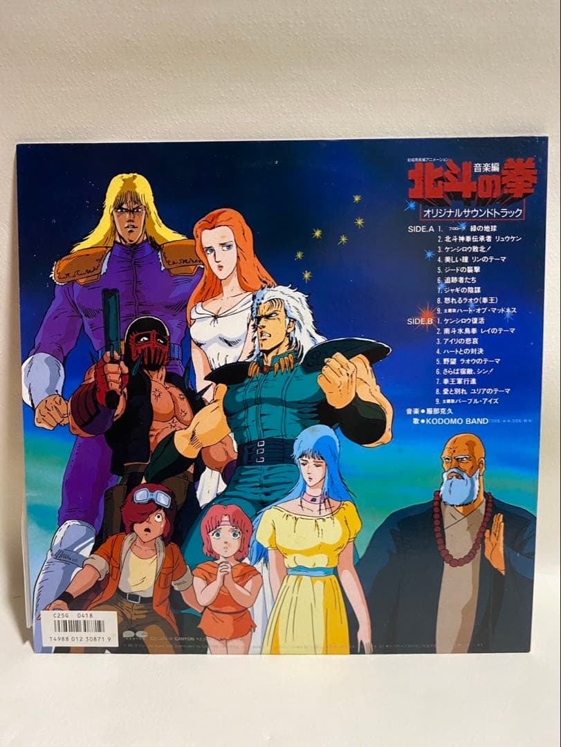 2個セット　LP レコード　北斗の拳　オリジナルサウンドトラック　音楽編ドラマ編