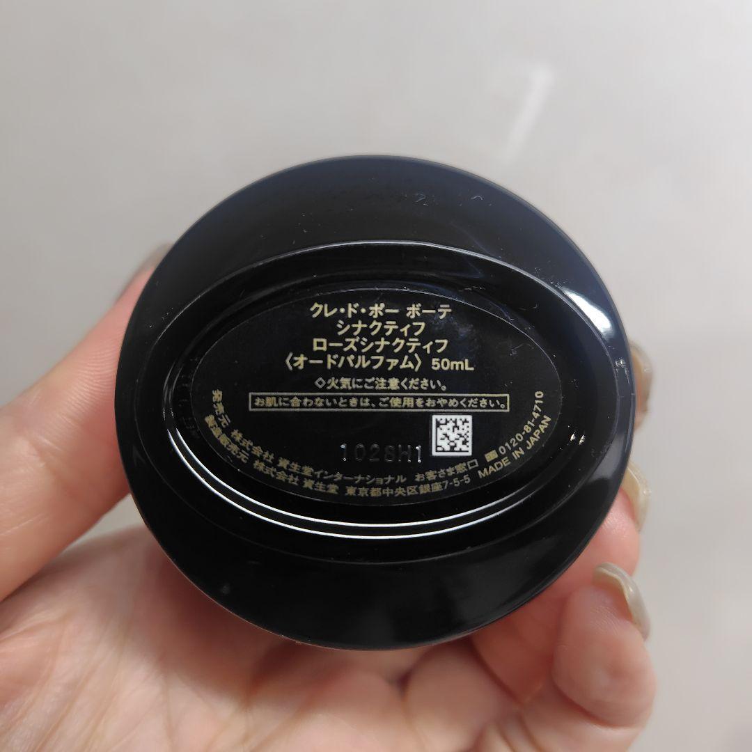 資生堂　クレ・ド・ポー　ボーテ　ローズシナクティフ オードパルファム　50ml