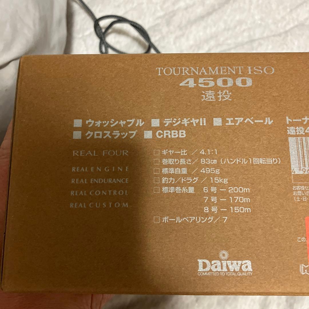 ダイワ　トーナメントISO 4500遠投