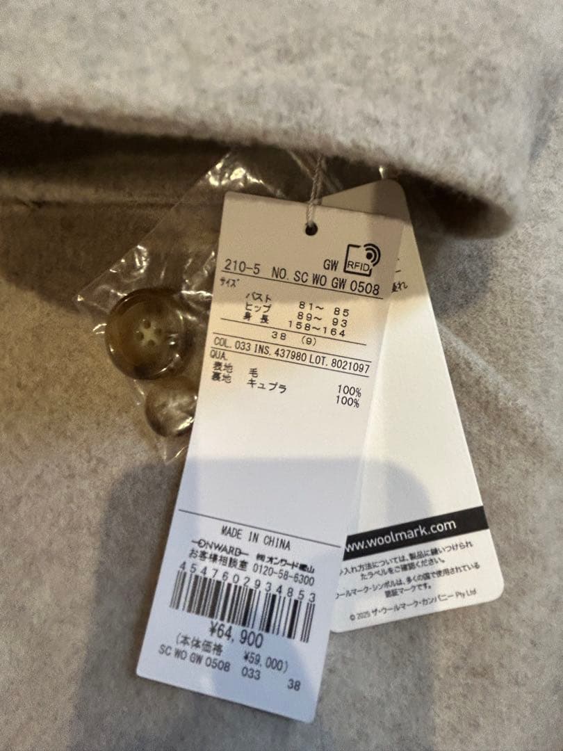 【新品・未使用品】23区MANTECOPure リバー チェスターコート　38号