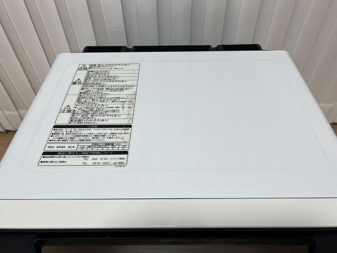 日立　MRO-VW1 加熱水蒸気オーブンレンジ　ヘルシーシェフ　白