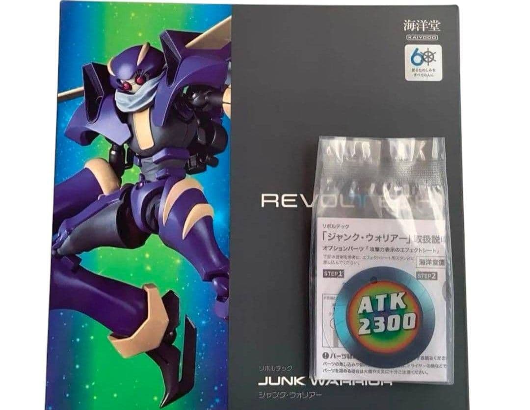 キャンドゥ 新品未開封　特典付き　リボルテック　ジャンク・ウォリアー
