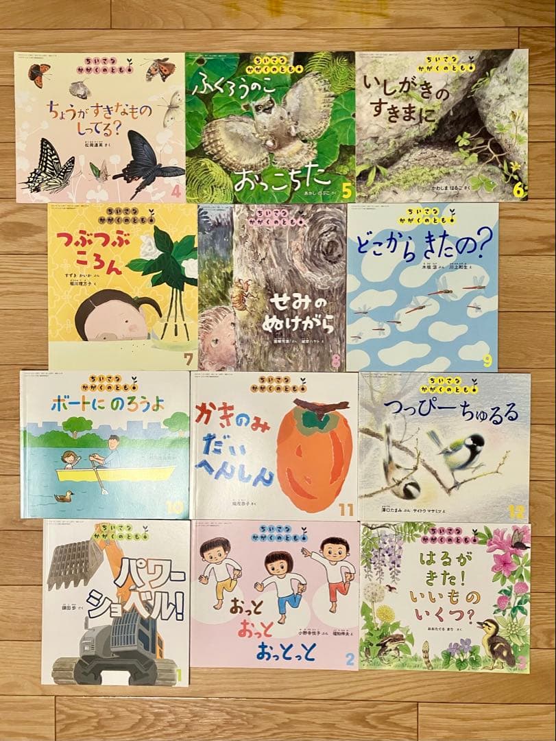 こどものとも　かがくのとも　72冊　絵本　まとめ売り　福音館書店　おまけ18冊