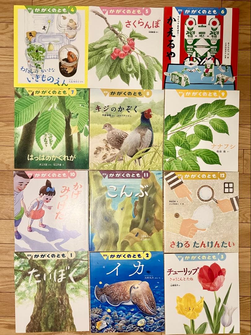 こどものとも　かがくのとも　72冊　絵本　まとめ売り　福音館書店　おまけ18冊