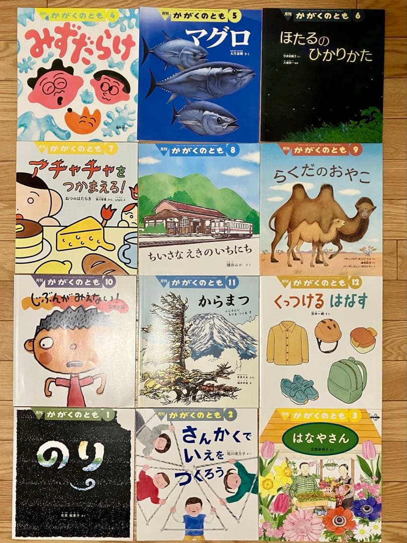 こどものとも　かがくのとも　72冊　絵本　まとめ売り　福音館書店　おまけ18冊