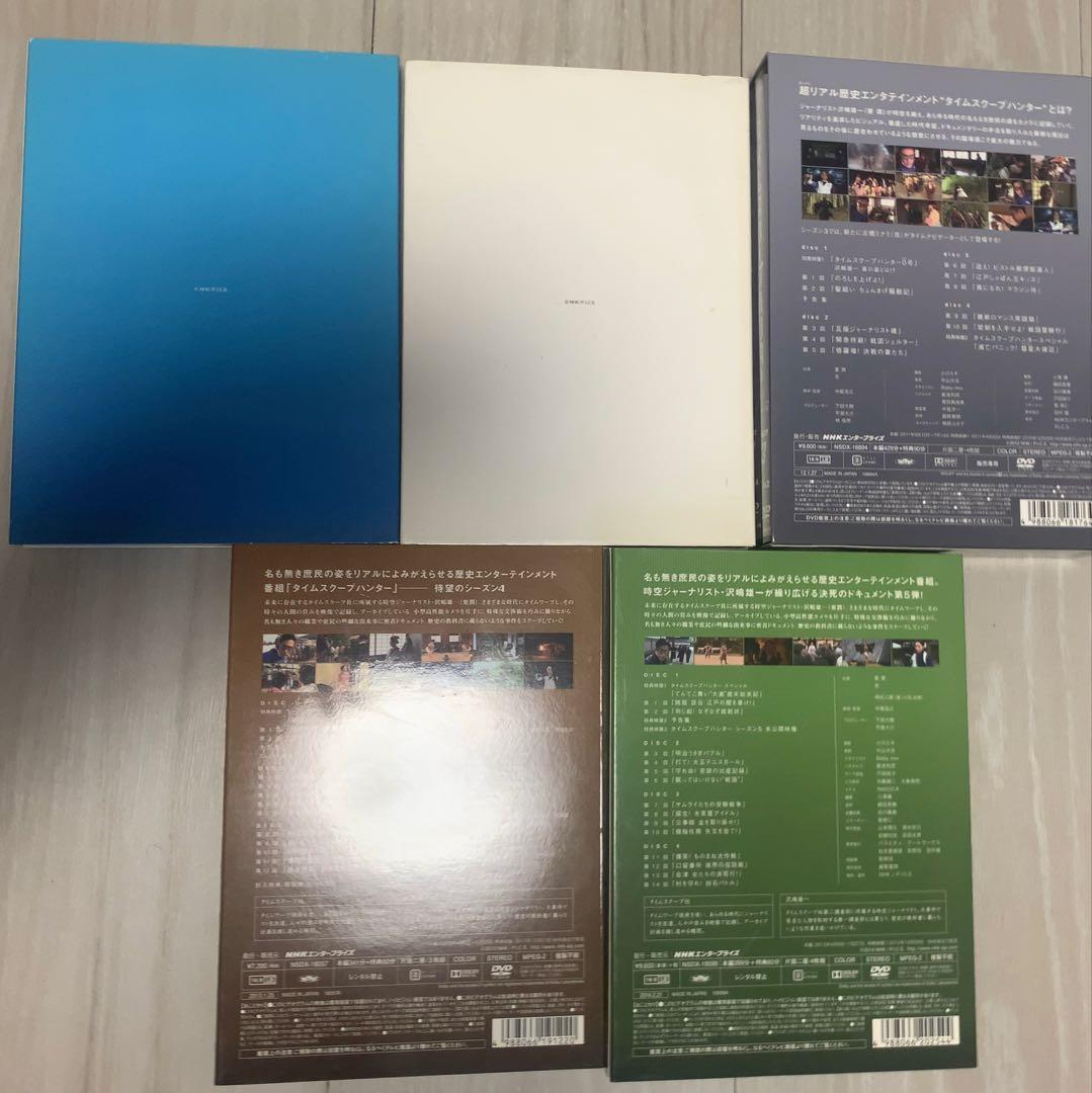 タイムスクープハンター DVD 1〜5シーズンセット