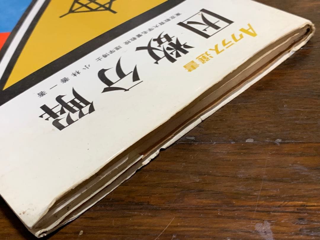 Aクラス選書 因数分解/小林善一/昇龍堂出版