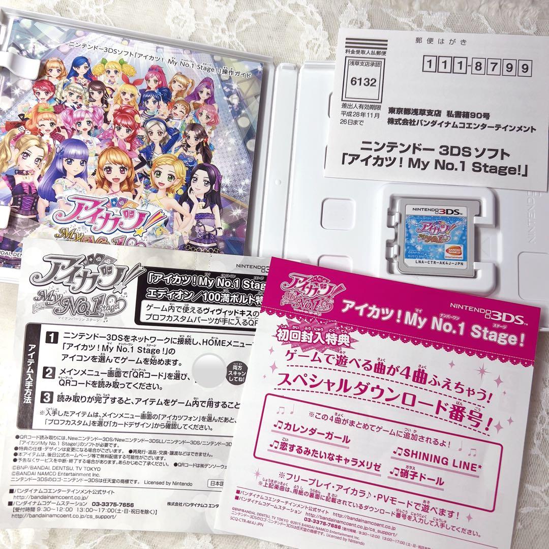 アイカツ！ アイカツスターズ！ 3DS ソフト