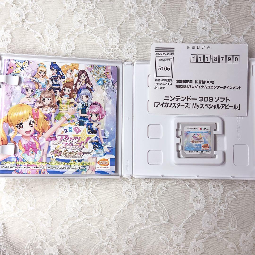 アイカツ！ アイカツスターズ！ 3DS ソフト