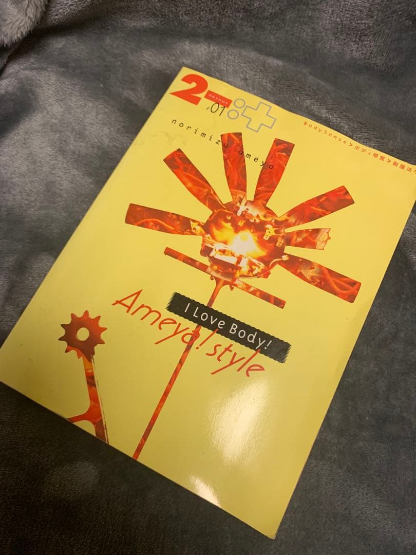 I Love Body! Ameya Style　飴屋法水　2—:+