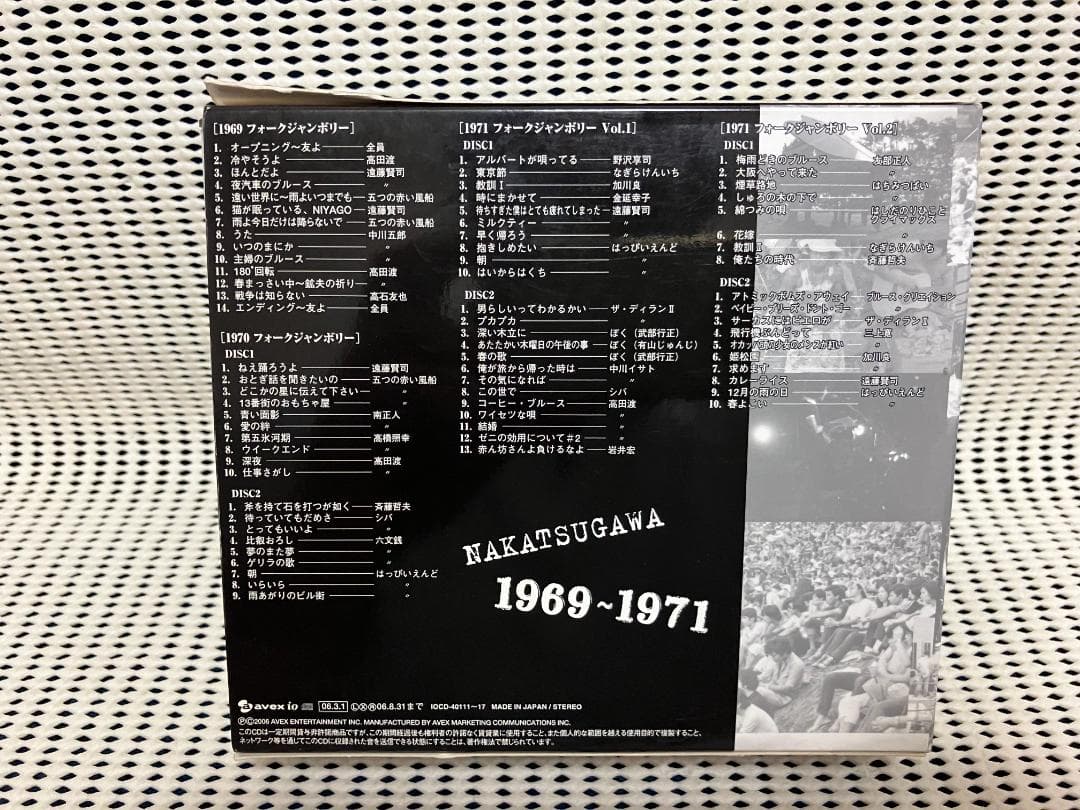 URCフォークジャンボリーBOX