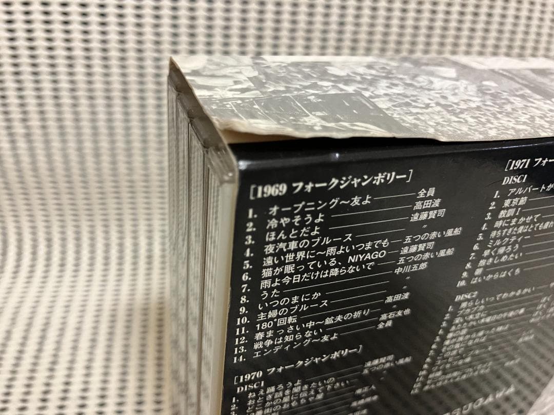 URCフォークジャンボリーBOX