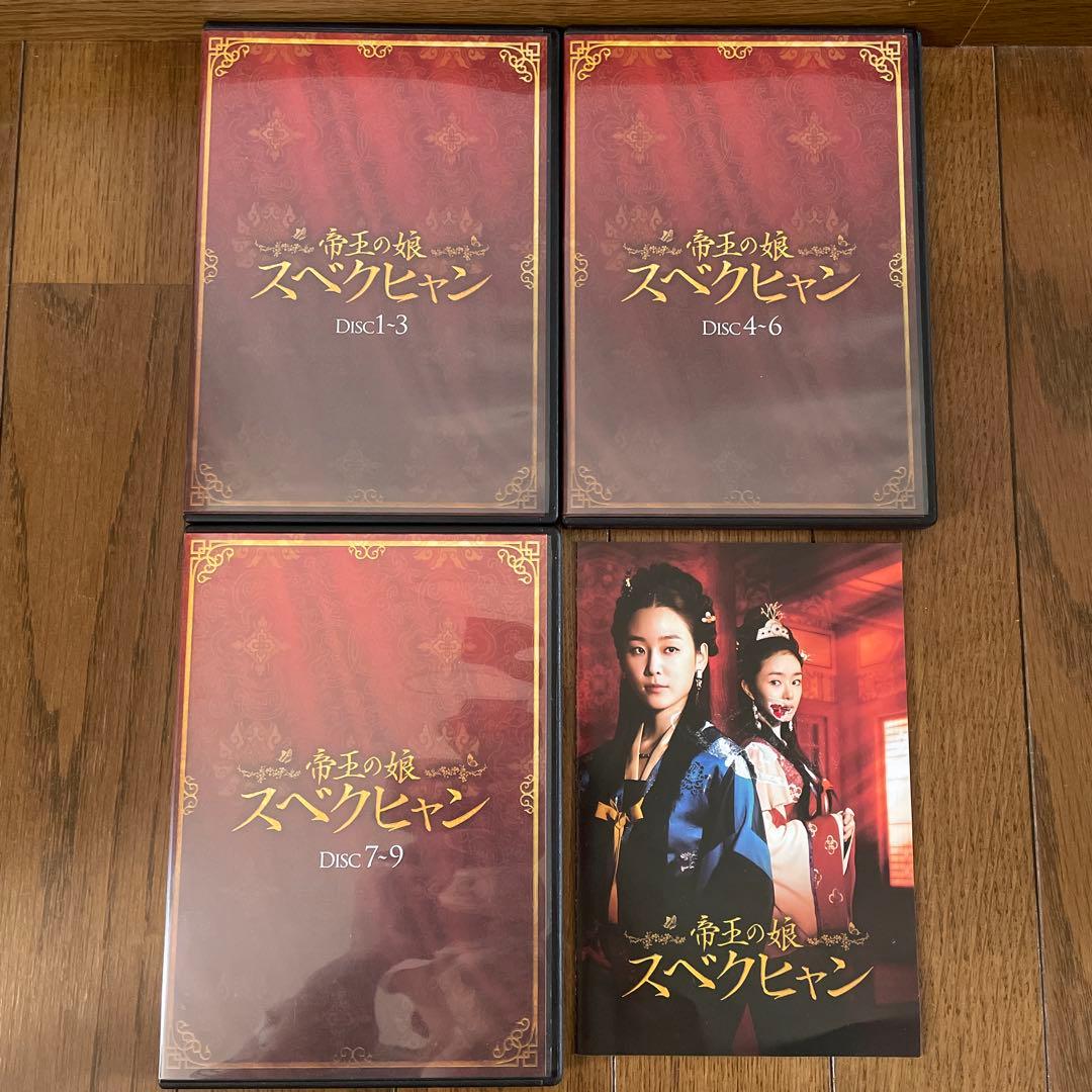 韓国時代劇ドラマ「帝王の娘 スベクヒャン 」DVD-BOX1-4 全巻
