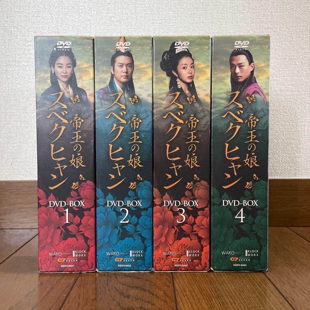 韓国時代劇ドラマ「帝王の娘 スベクヒャン 」DVD-BOX1-4 全巻