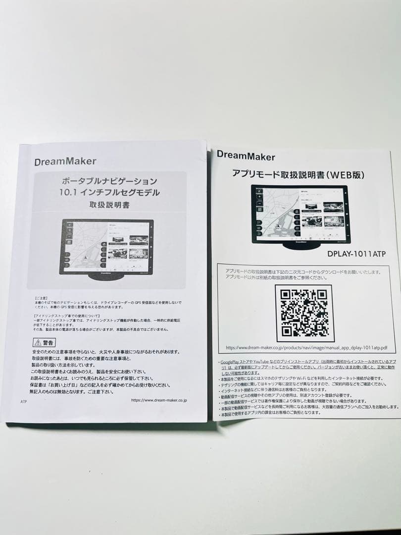 Dream Maker 10.1インチ ディスプレイオーディオ 1011ATP