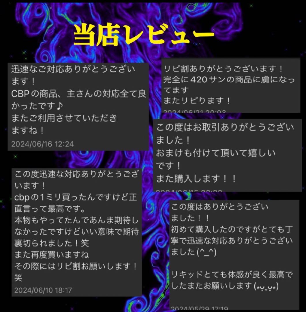 CNP リキッド CBN CBP CRDH【当日発送】