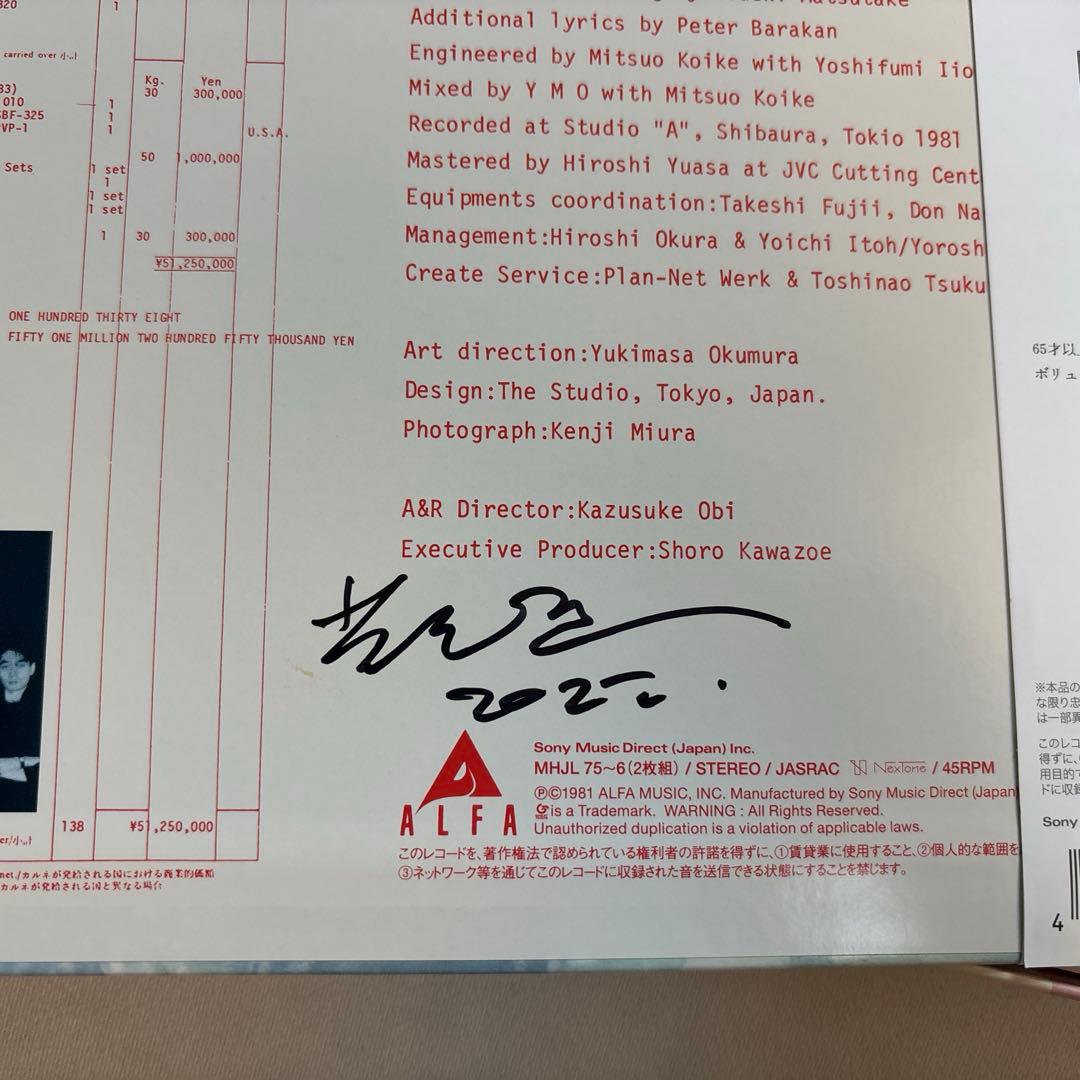 奥村靫正直筆サイン入り　YMO レコード