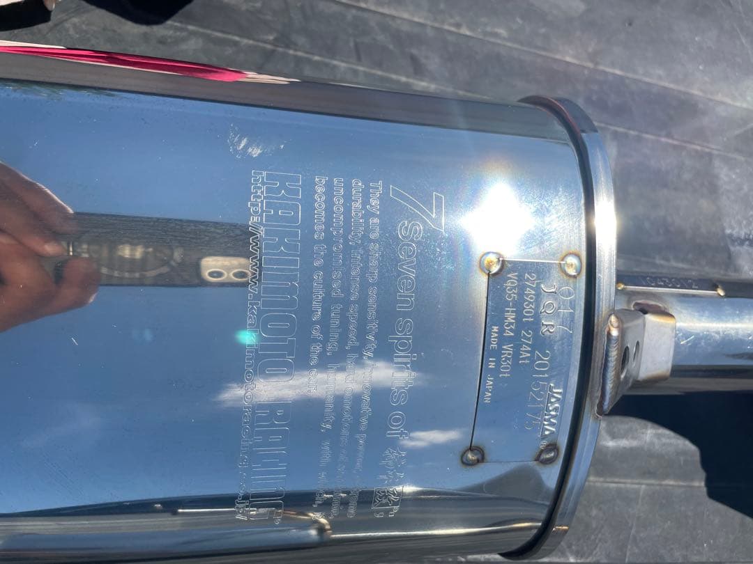 ３７スカイライン用　柿本改マフラー