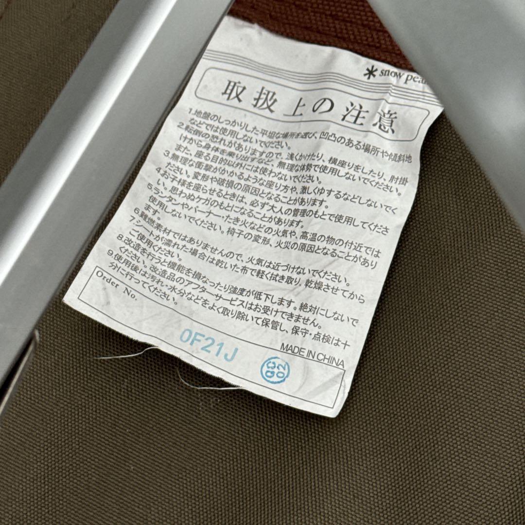  peak スノーピーク ローチェア 30 2個 ブラウン チェア