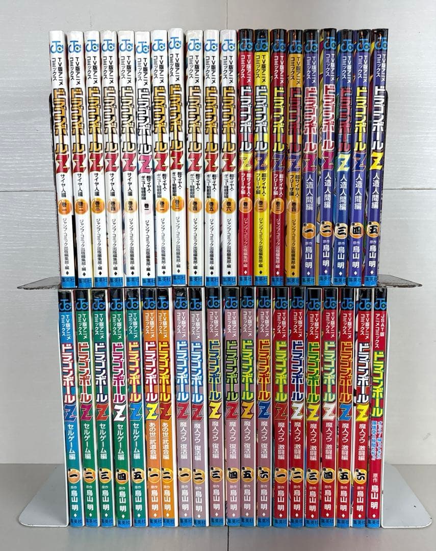 ドラゴンボール TV版アニメコミックス 全巻セット
