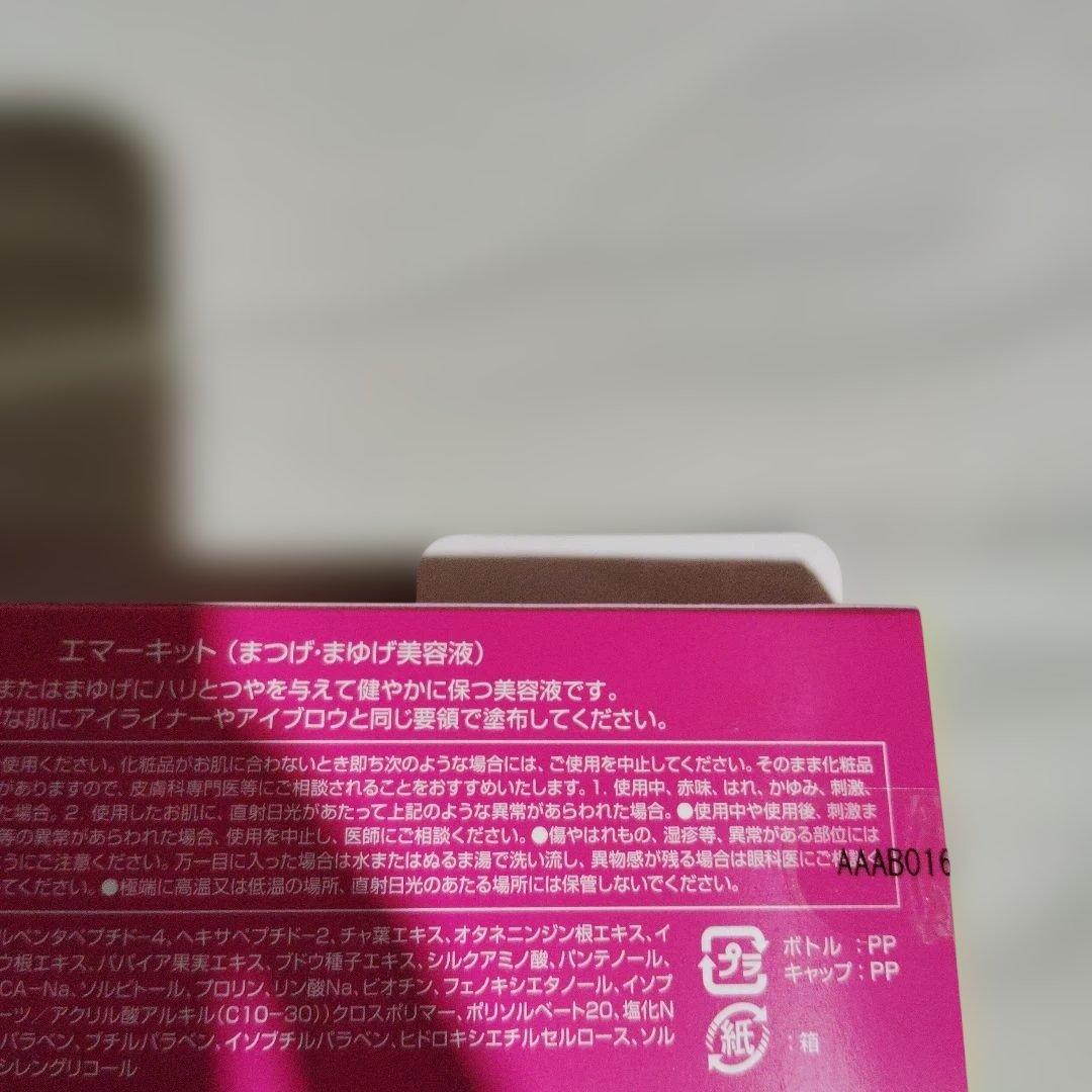 EMAKED まつ毛美容液 5ml