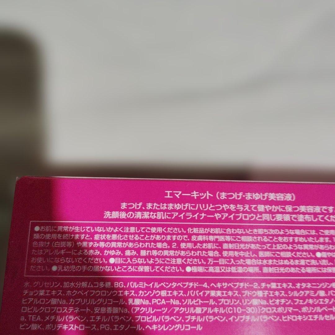 EMAKED まつ毛美容液 5ml