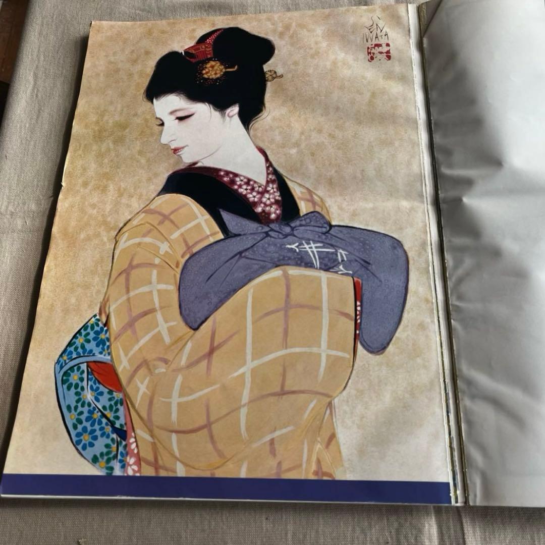 毎日グラフデラックス別冊　岩田専太郎の世界　おんな　色は旬へと　瞳　髪　装い