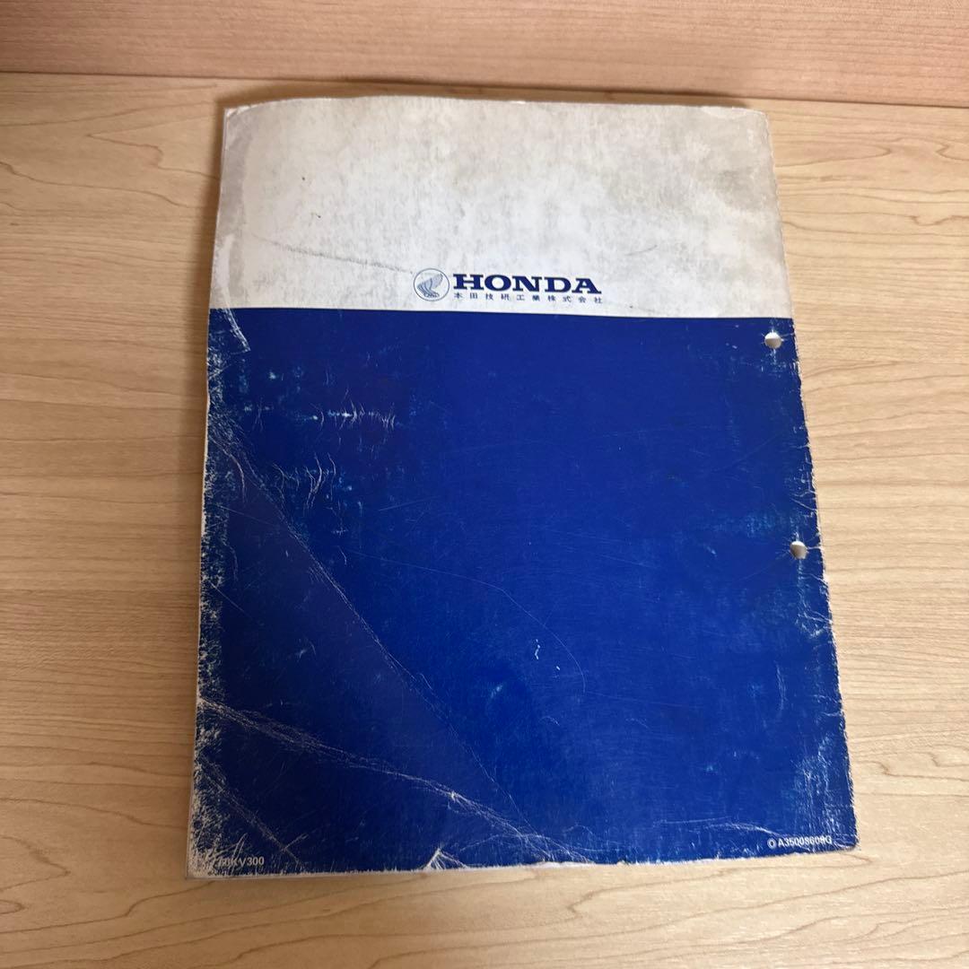 ホンダNSR250 MC16 サービスマニュアル