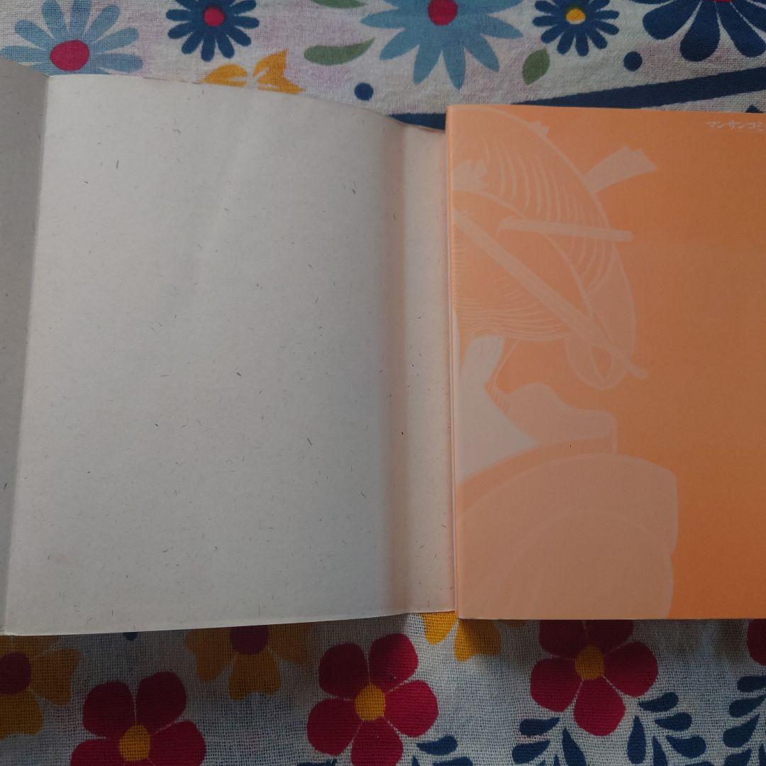 百日紅 全巻セット 杉浦日向子