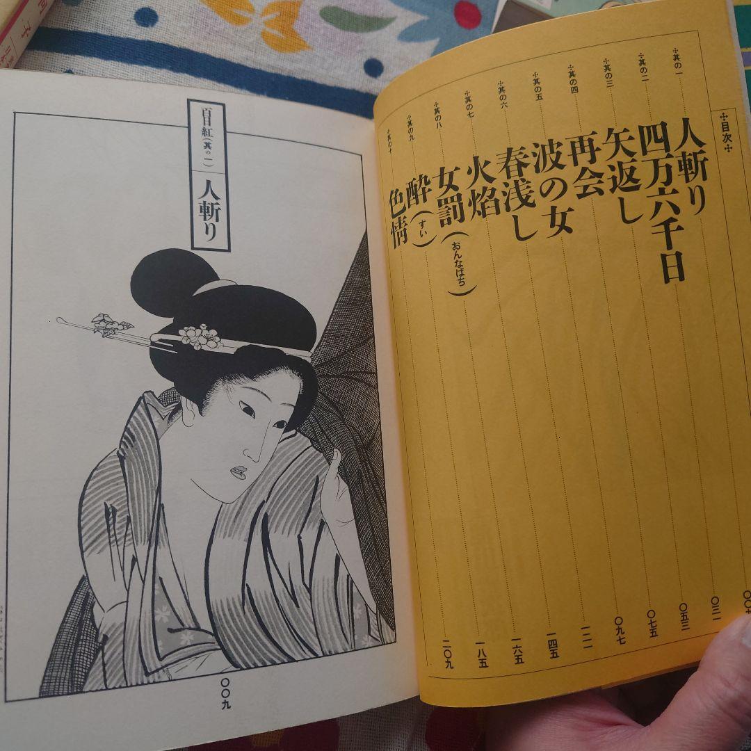 百日紅 全巻セット 杉浦日向子