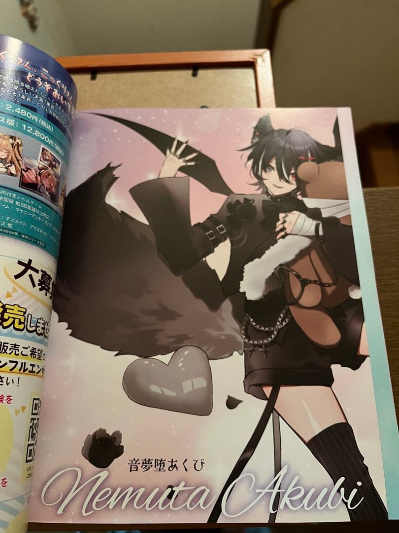 VTuber mode (4) 2023年 08 月号　増刊