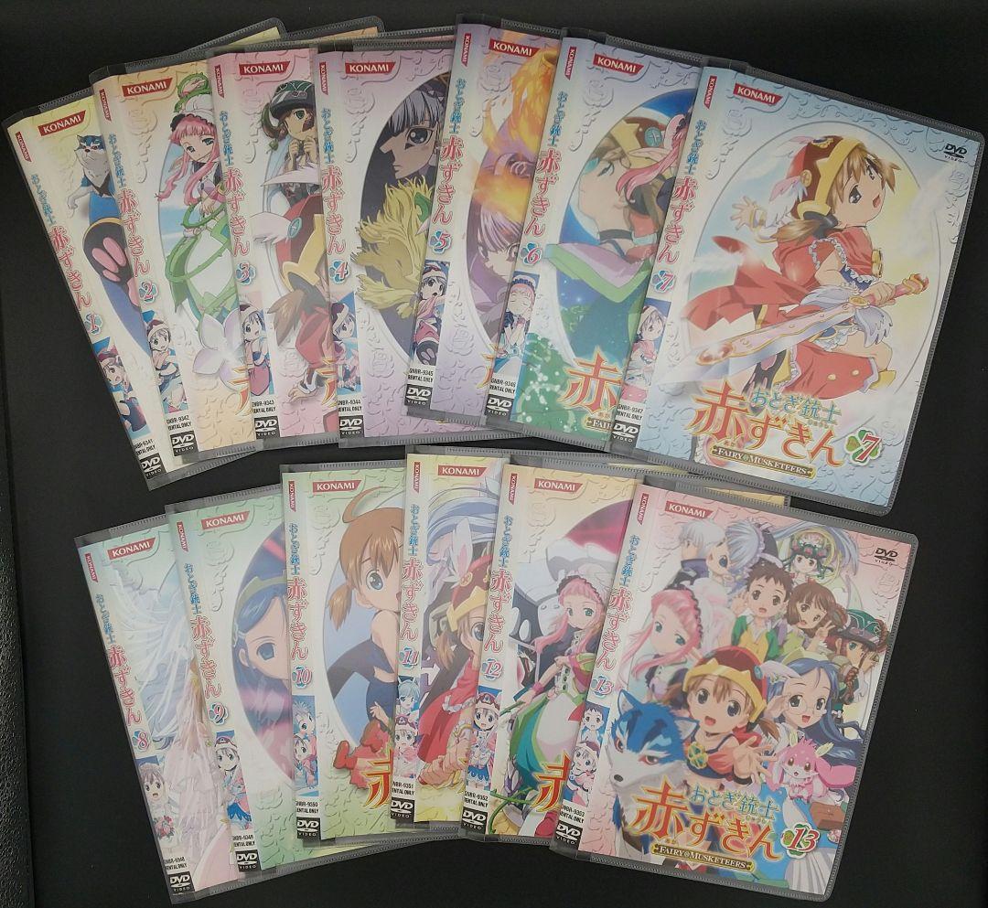 「おとぎ銃士 赤ずきん 全13巻セット」◆DVD