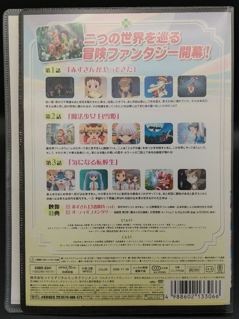 「おとぎ銃士 赤ずきん 全13巻セット」◆DVD