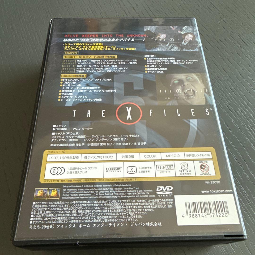The X-Files コレクターズエディション DVD 5BOXセット