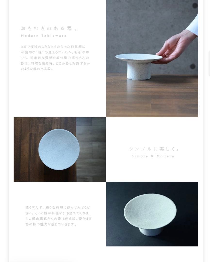 横山拓也　粉引5寸高杯