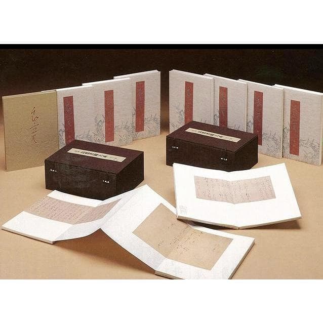 「定本良寛書蹟大系 全十巻 完全原色版」