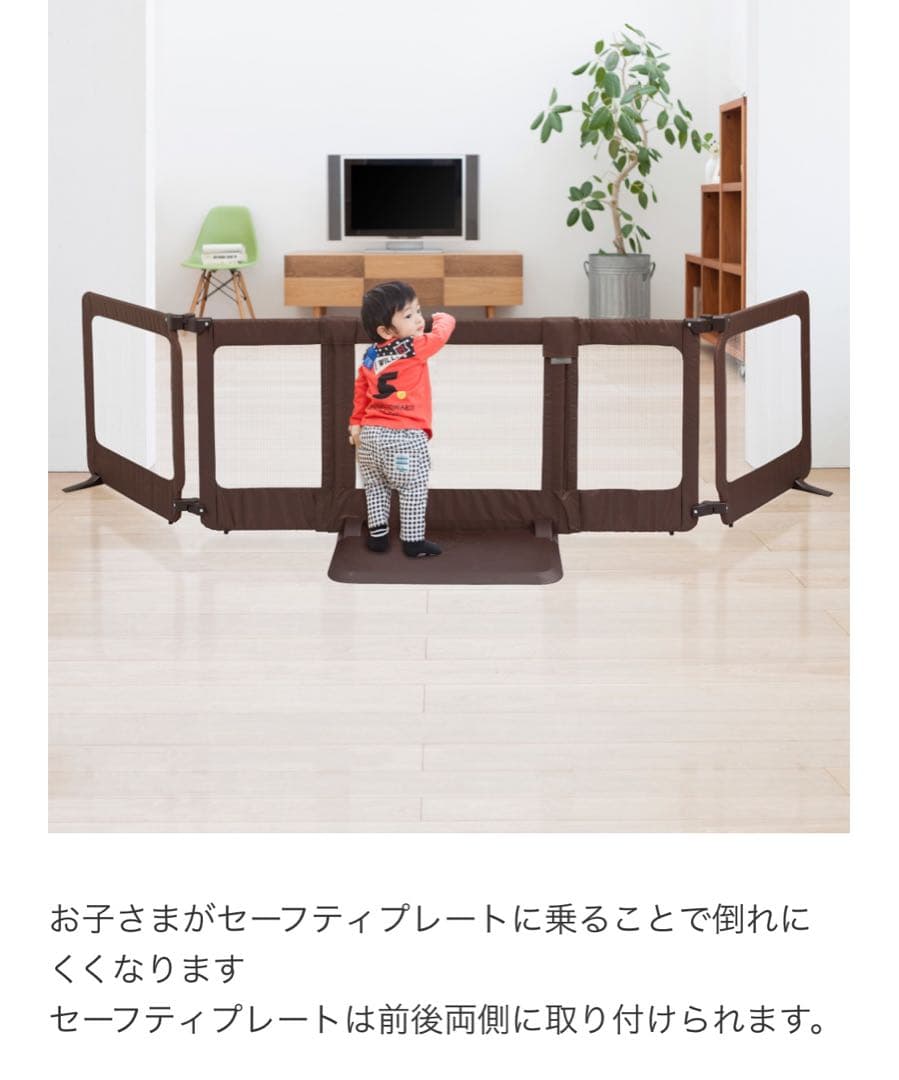 【日本育児】ベビーフェンス　ベビーガード　おくだけとおせんぼ　スマートワイド