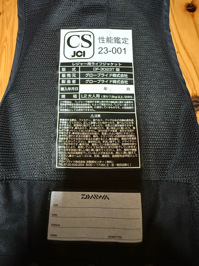 Daiwa トーナメント　フローティングベスト　DF3023T サイズXL